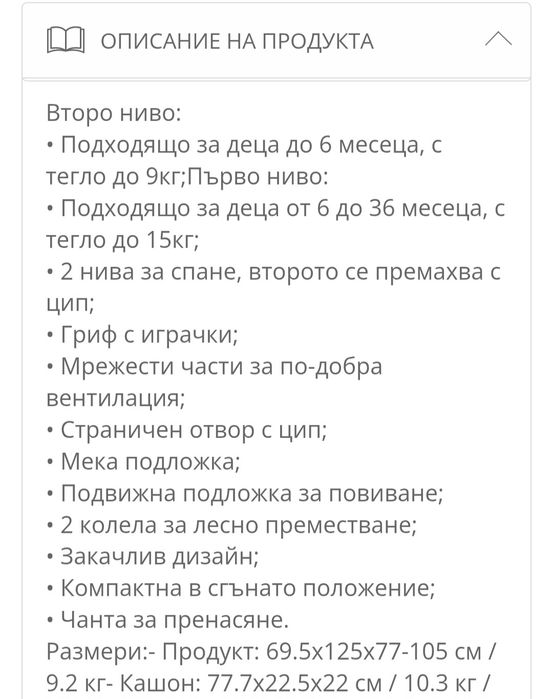 Детски кошари 2 броя Kikka boo