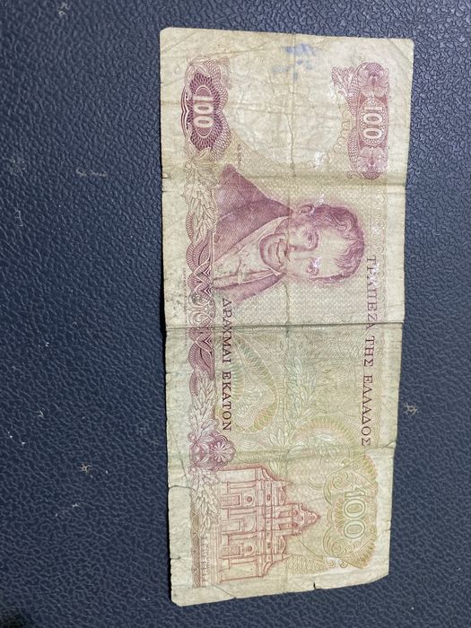 Драхмаи экатон