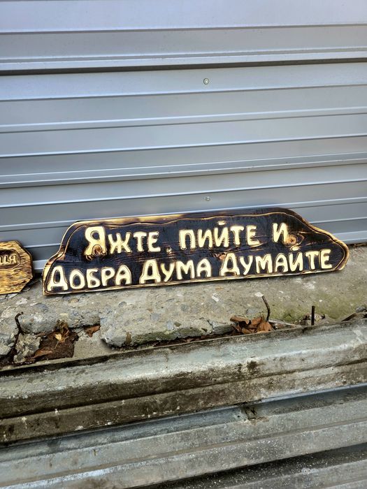 Уникален подарък