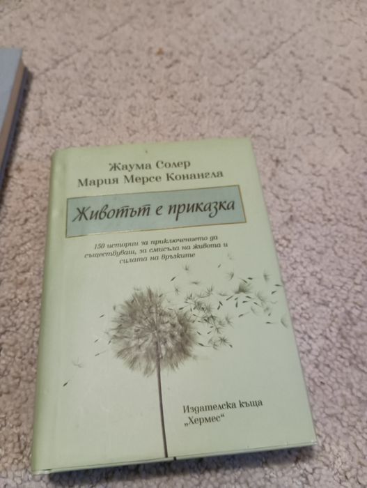 Книги за личностно развитие