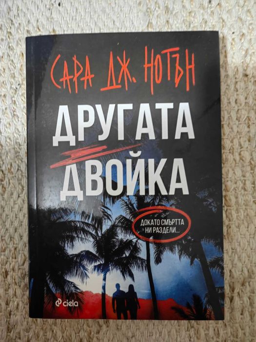 Продавам книги по 5 евро.