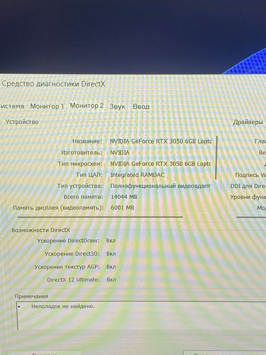 Acer Nitro V15 (osp14)