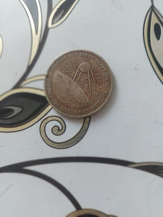 Монета спутник 4 см