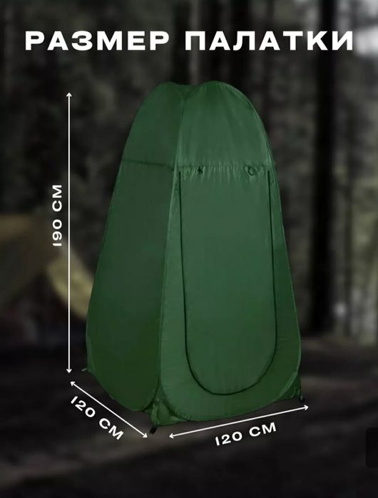 Продам новую палатку