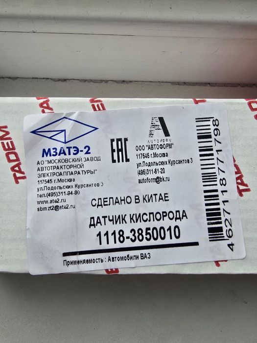 Датчик кислорода (лямбда зонд) для LADA Kalina, Granta, Priora