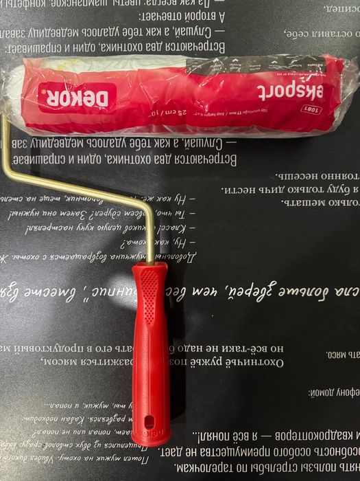 Dekor valik 25/10 Akrobat kestirme