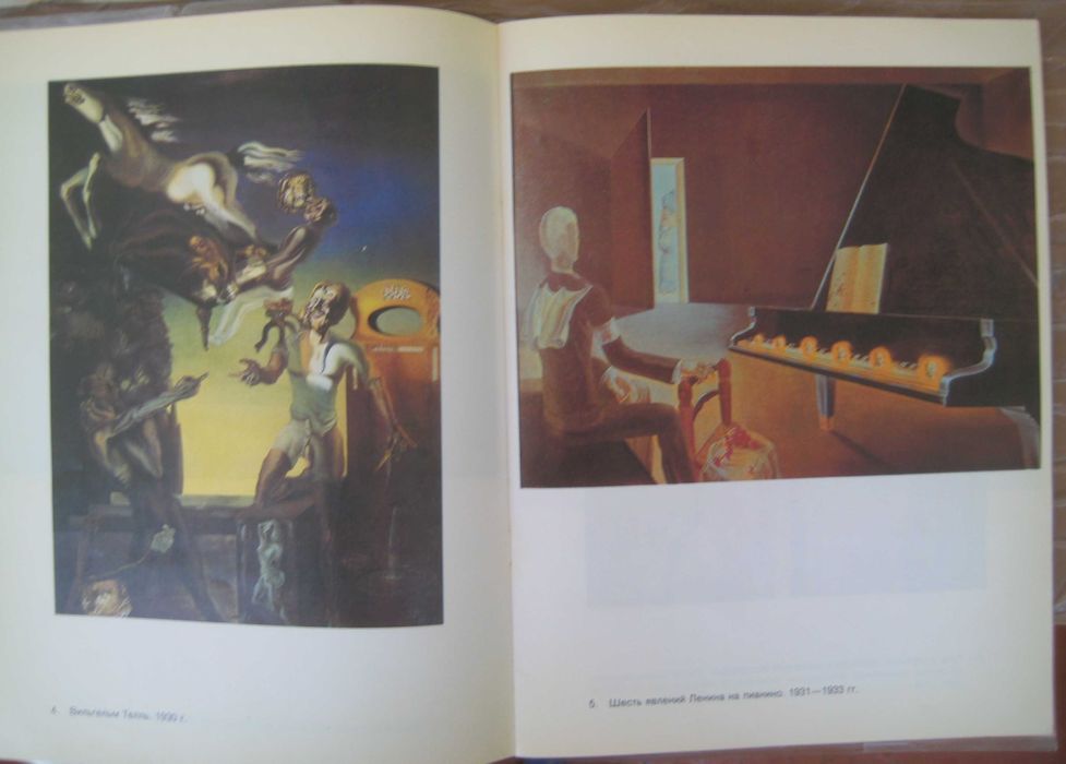 Дали Сальвадор шедевры мировой живописи