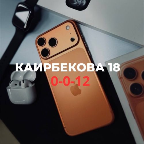 Iphone 17 pro max (256gb) | BaiTime