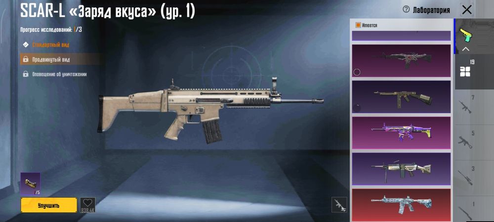 Аккаунт pubg mobile