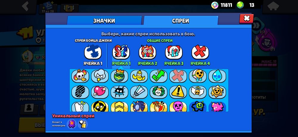 Продам акк бравл 59к