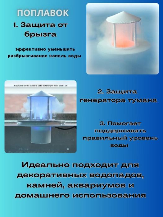 Ультразвуковой увлажнитель воздуха/ декоратив/водопад/генератор тумана