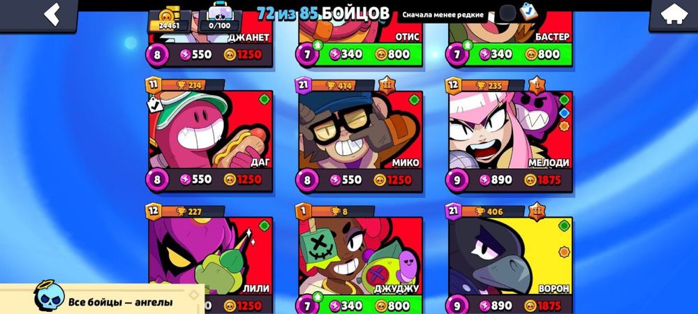 Аккаунт Бравл старс