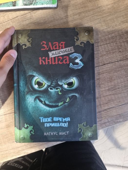 Набор книг б/у но очень в хорошем состоянии