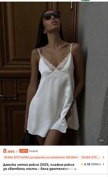 Артикули от Shein