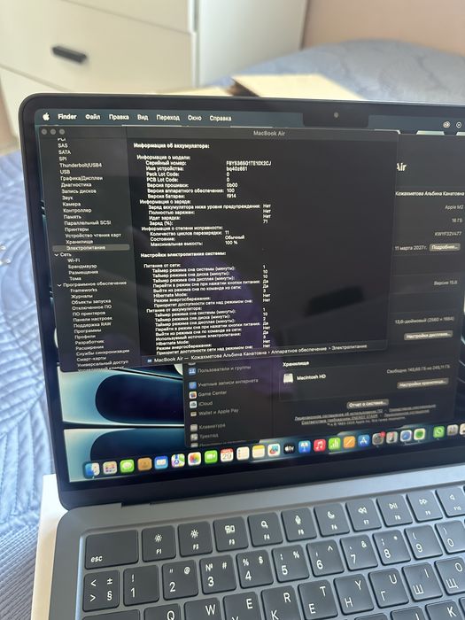 MacBook Air 13 (2022)