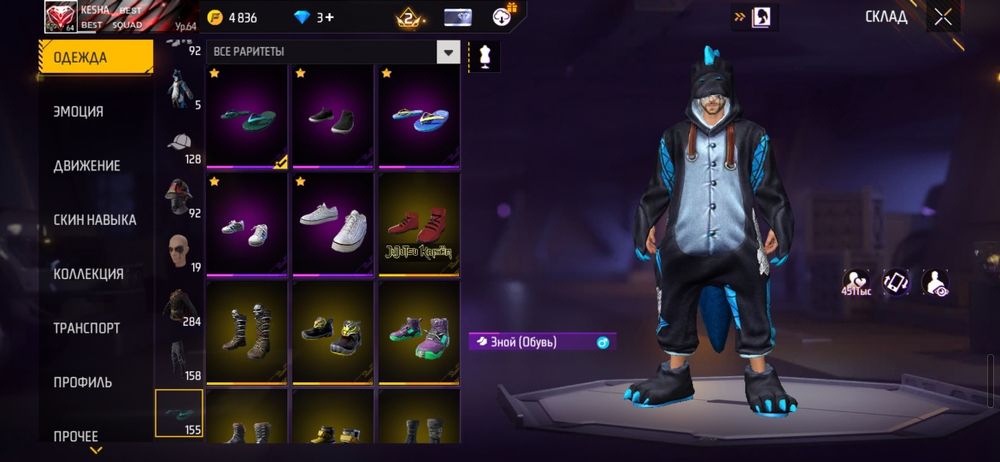 Фри фаер  аккаунт