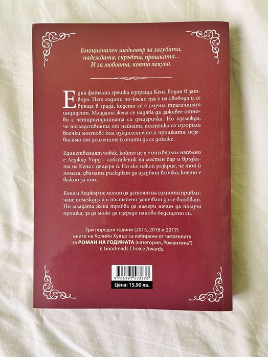 Споменът за него