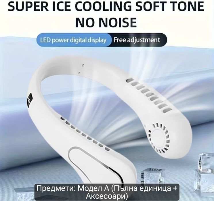 Вентилатор с usb зареждане