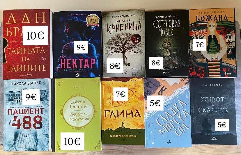 Нови книги без забележки