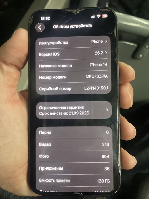 Айфон 14 128 гб срочно