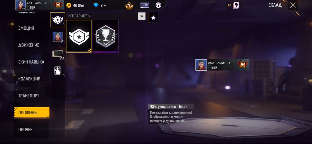 Фри фаер акаунт сатылады.