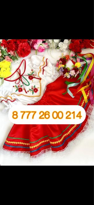 Русский народный костюм