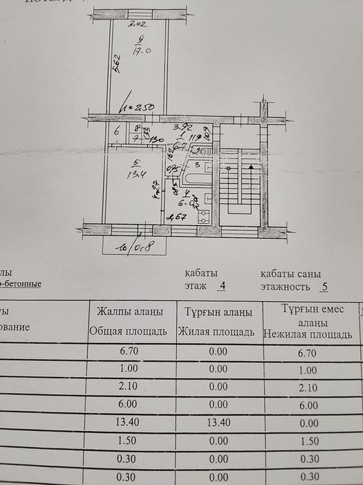 Продам 2 комнатную квартиру