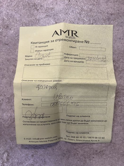Мъжки часовник TISSOT  titanium sapphire crystal