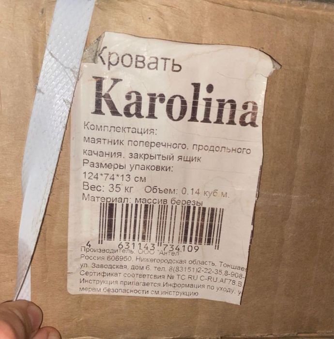 Новый детскии кровать сатылады (срочно)
