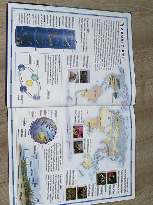 Атлас мира;Книга,география