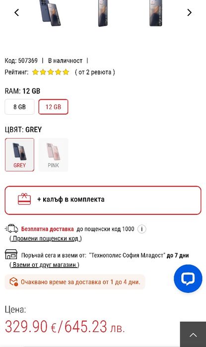 Телефон Motorola edge 60 fusion