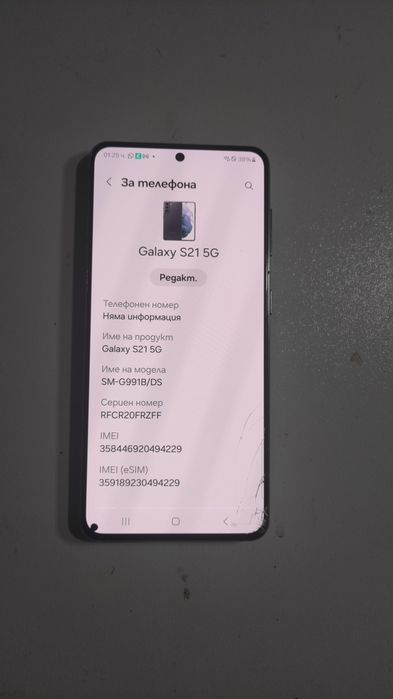 Части за Galaxy S21 5G