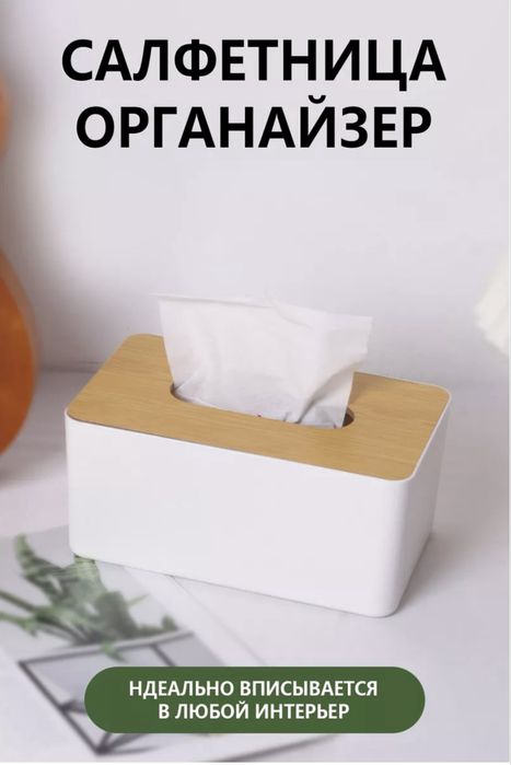 Салфетница органайзер белая