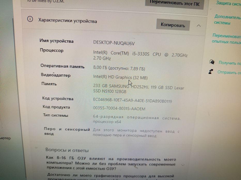 Домашное кампютер для офиса