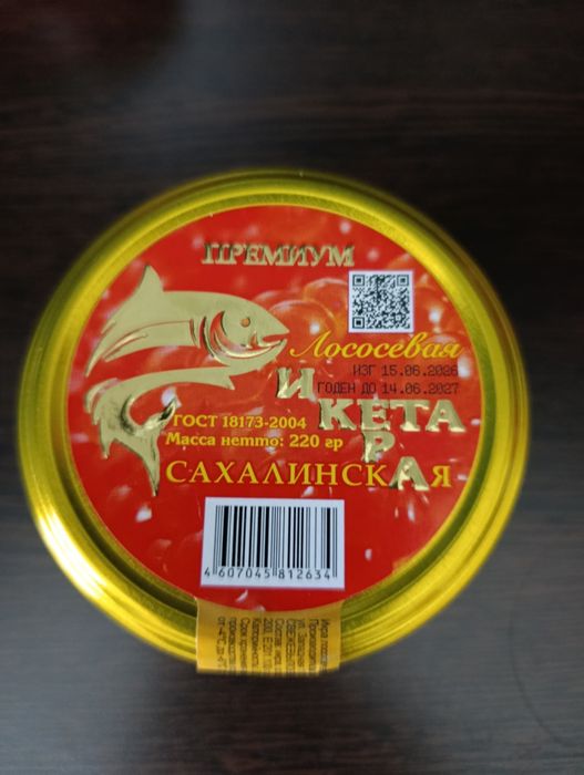 Икра красная лососевая