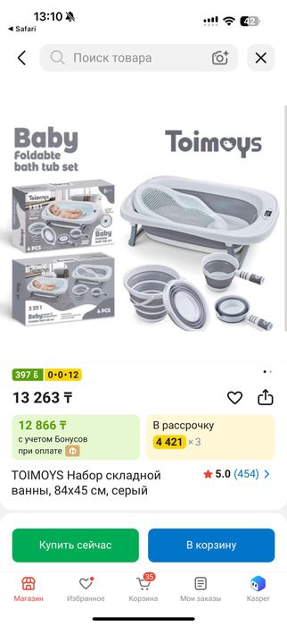Ванночка детская