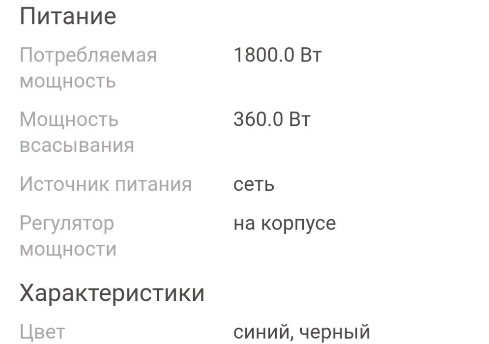 Продаётся пылесос Philips XB2062/01