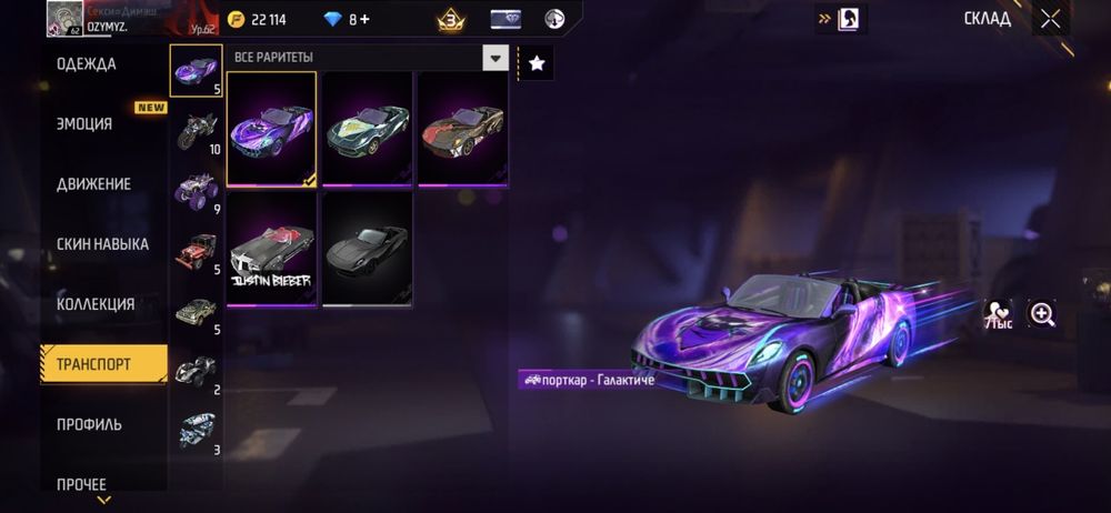 Прадам фф аккаунт или обмен