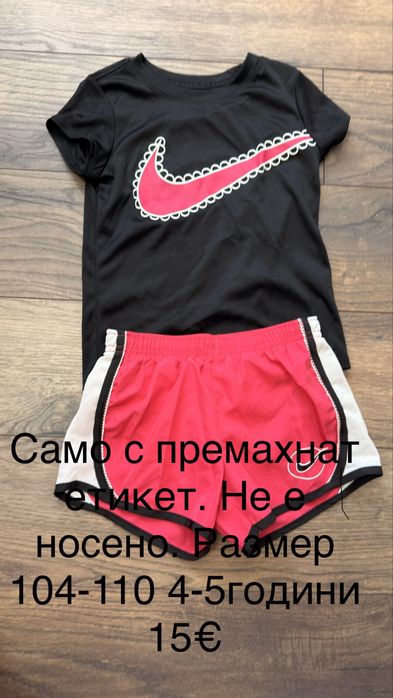 Детски дрешки