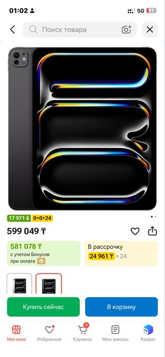 iPad Pro M5 2025, 11inch с гарантией