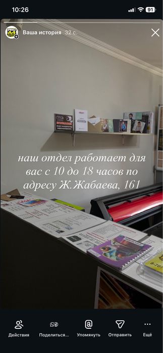 Оперативная полиграфия