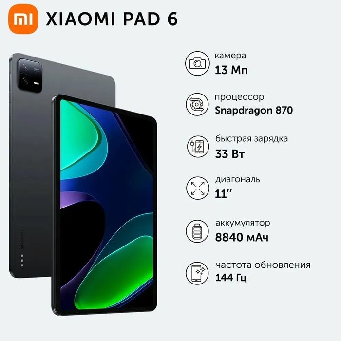 Xiaomi pad 6 256gb