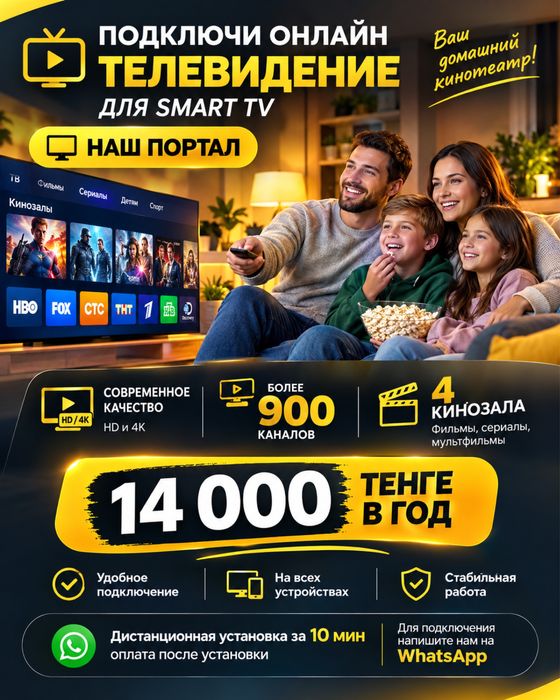 Настройка и Установка Телеканалов IPTV