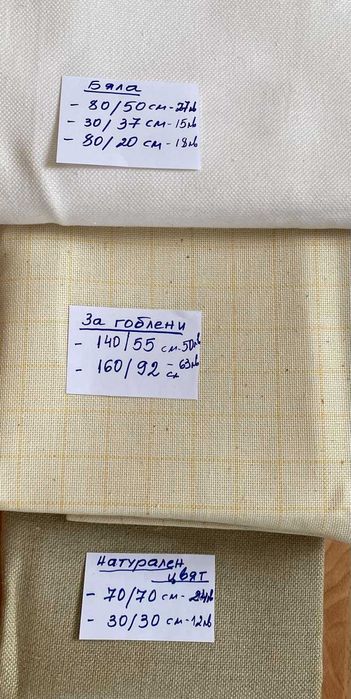 Лен,Плат-нов покривки, панами,качествени, БГ п-во, всяко с цена