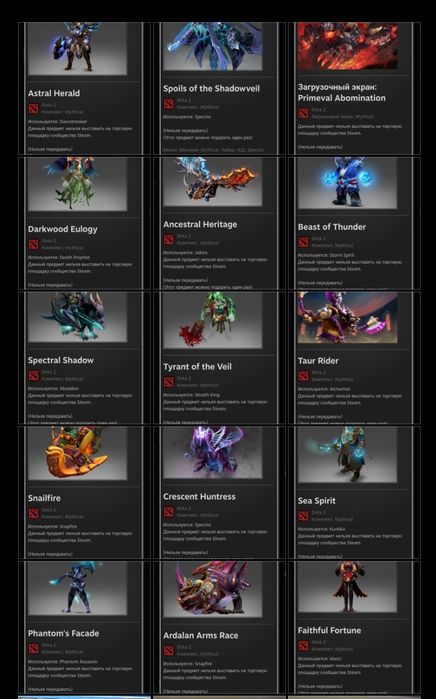 Эксклюзивный сэты Dota 2