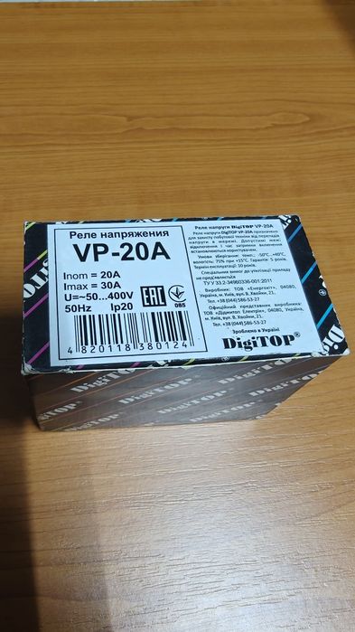 Releu de protecție la tensiune monofazat DigiTOP VP-20A.