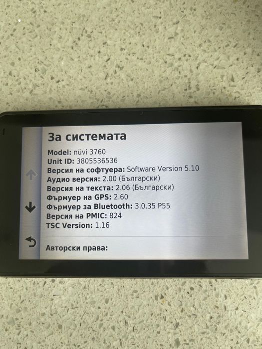 Garmin Nüvi 3760 GPS навигация