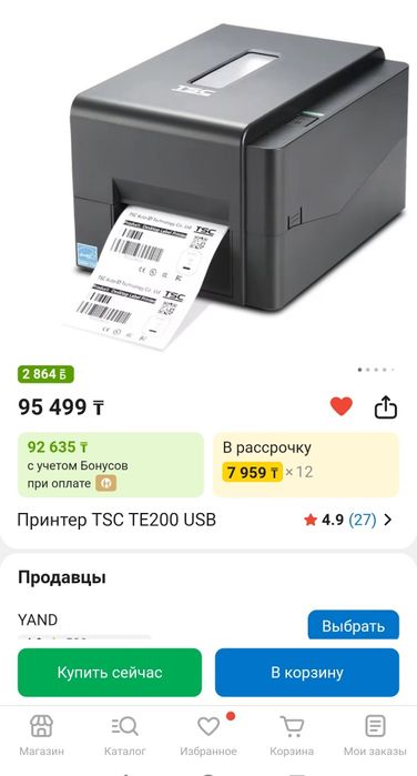 Принтер этикеток TSC TE200 USB