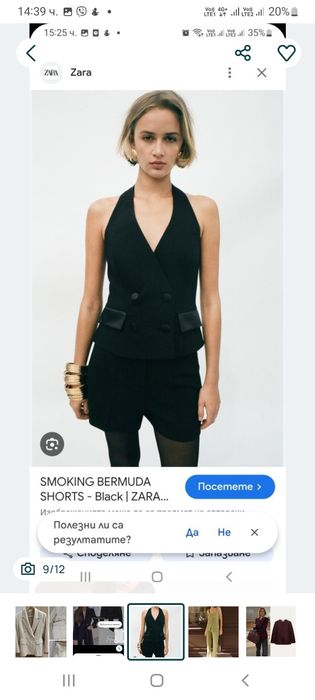 Сетове zara,s-xs