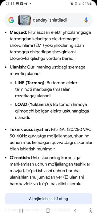 Ток фифилтр.шовкинни токдан филтрлайди